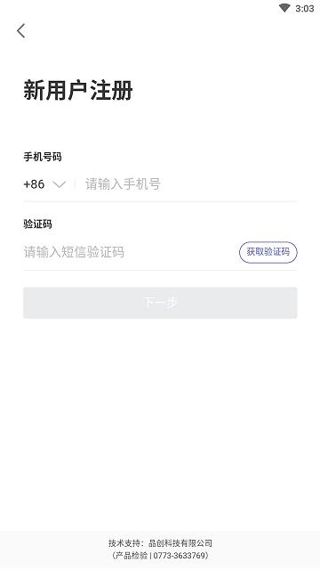 食安溯源官方版app下载,食安溯源,食品app,溯源app