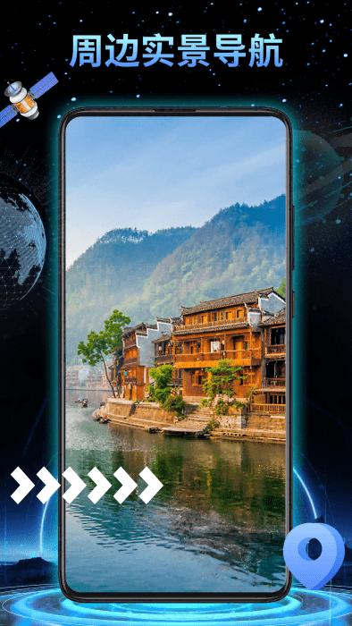 3d地球实景导航软件下载,3d地球实景导航,地图app,导航app
