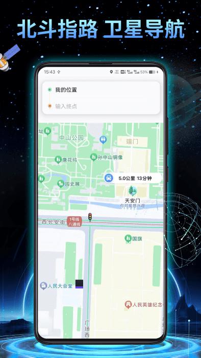 3d地球实景导航软件下载,3d地球实景导航,地图app,导航app