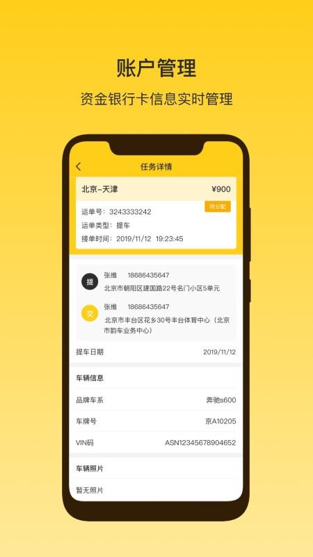韵车司机端软件下载,韵车,物流app,司机app,接单app